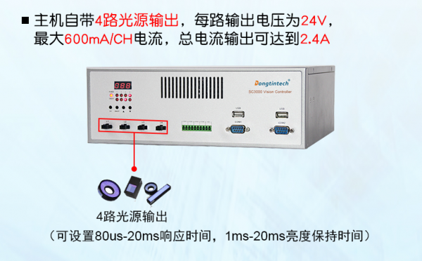 機(jī)器視覺工控機(jī)